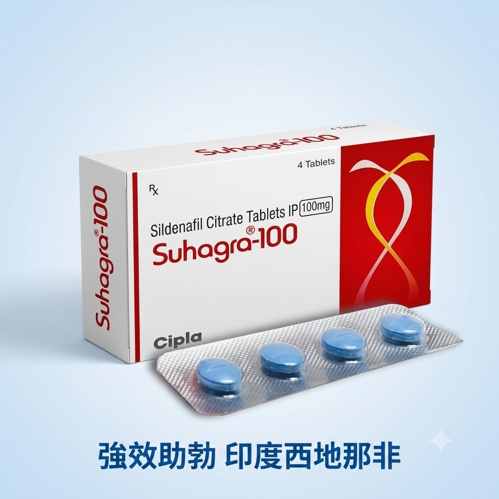 印度威而鋼Suhagra