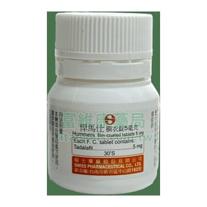 瑞士悍馬仕 Hummers 5mg:每日穩定助勃 犀利士5mg每日錠