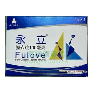 永信 – 永立膜衣錠 100mg 國產威而鋼 (4錠/盒)