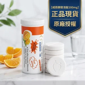 威而鋼發泡錠100mg(7顆)