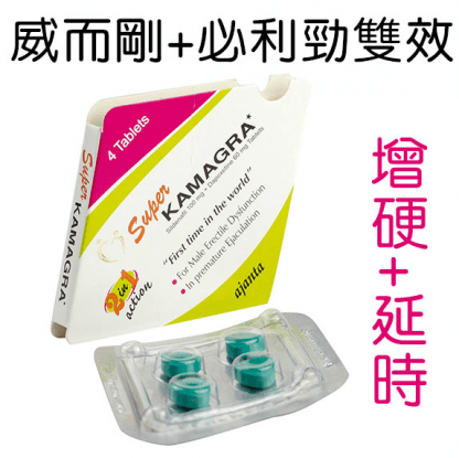 印度雙效威而鋼|延時勃起二合一|菱形4顆裝強效版 2
