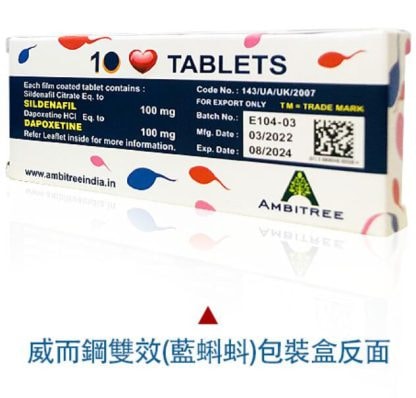 Vega Force藍蝌蚪雙效威而鋼片|強效助勃+延時雙效合一 10粒/盒 4