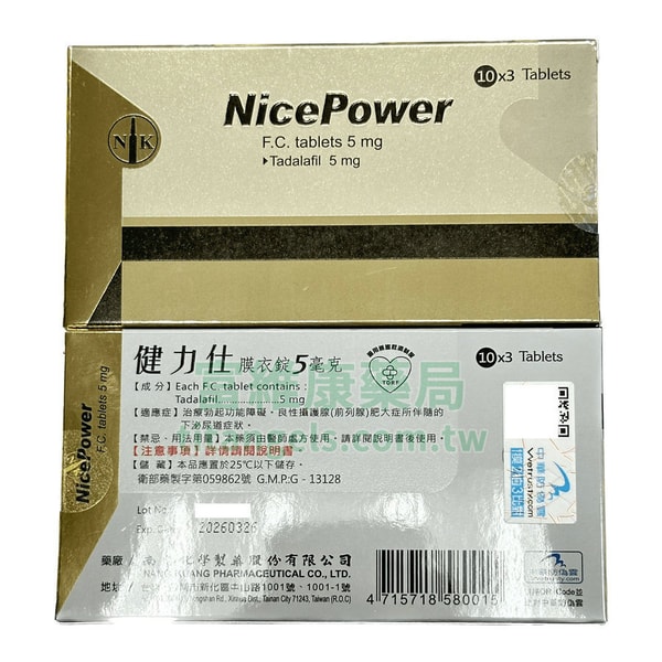 健力仕®膜衣錠 NicePower 5mg 30錠入 犀利士每日錠 改善勃起與攝護腺健康 1
