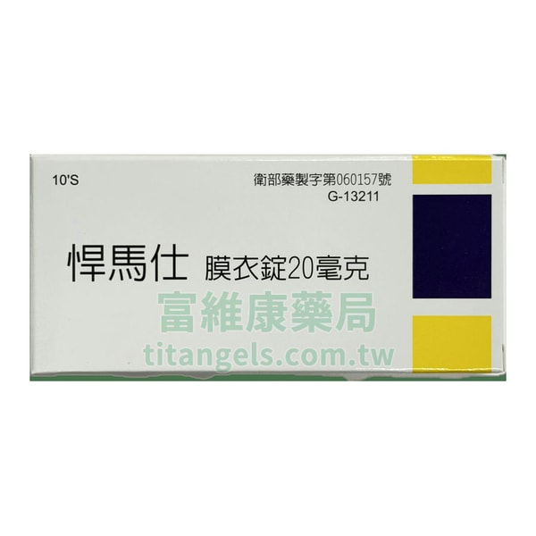 瑞士 – 悍馬仕膜衣錠Hummers 20mg (10錠/盒) 犀利士學名藥 1