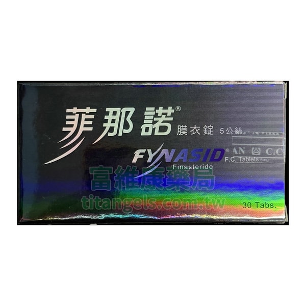 中化 – 菲那諾膜衣錠 Fynasid 5mg 攝護腺保養每日錠 雄性禿 (30錠/盒) 1