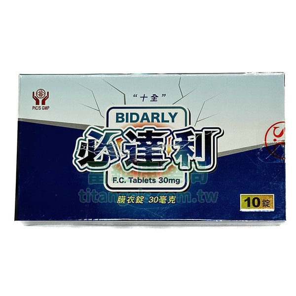 必達利®膜衣錠 Bidarly 30mg 延遲射精 治療早洩 必利勁 10錠/盒 1