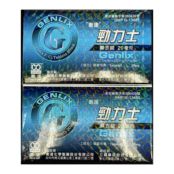 衛達勁力士膜衣錠 Genlix 20mg 持久硬挺的秘密武器 犀利士學名 4顆 1