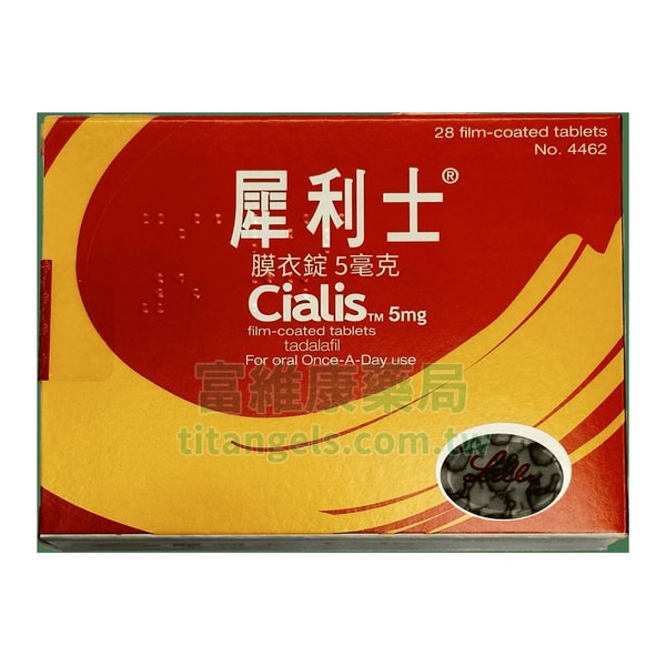 犀利士每日錠 Cialis 5毫克 28錠盒 隨時準備 隨心享受 1