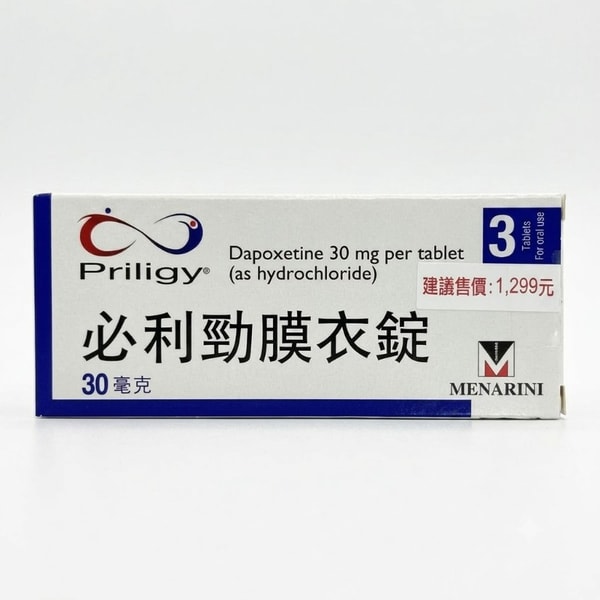 美納里尼 – 必利勁膜衣錠 Priligy 30mg (3錠/盒) Dapoxetine 早洩治療專用 1