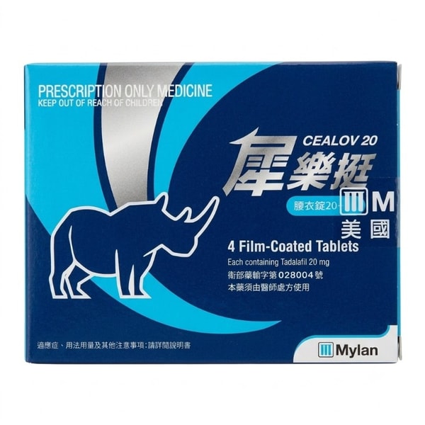 犀樂挺®膜衣錠 Cealov 20mg 4錠裝 Tadalafil 長效勃起功能提升 讓自信持續36小時 2
