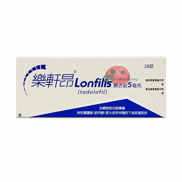生達-樂軒昂膜衣錠 Lonfilis 5mg 犀利士每日錠學名藥 28錠 1